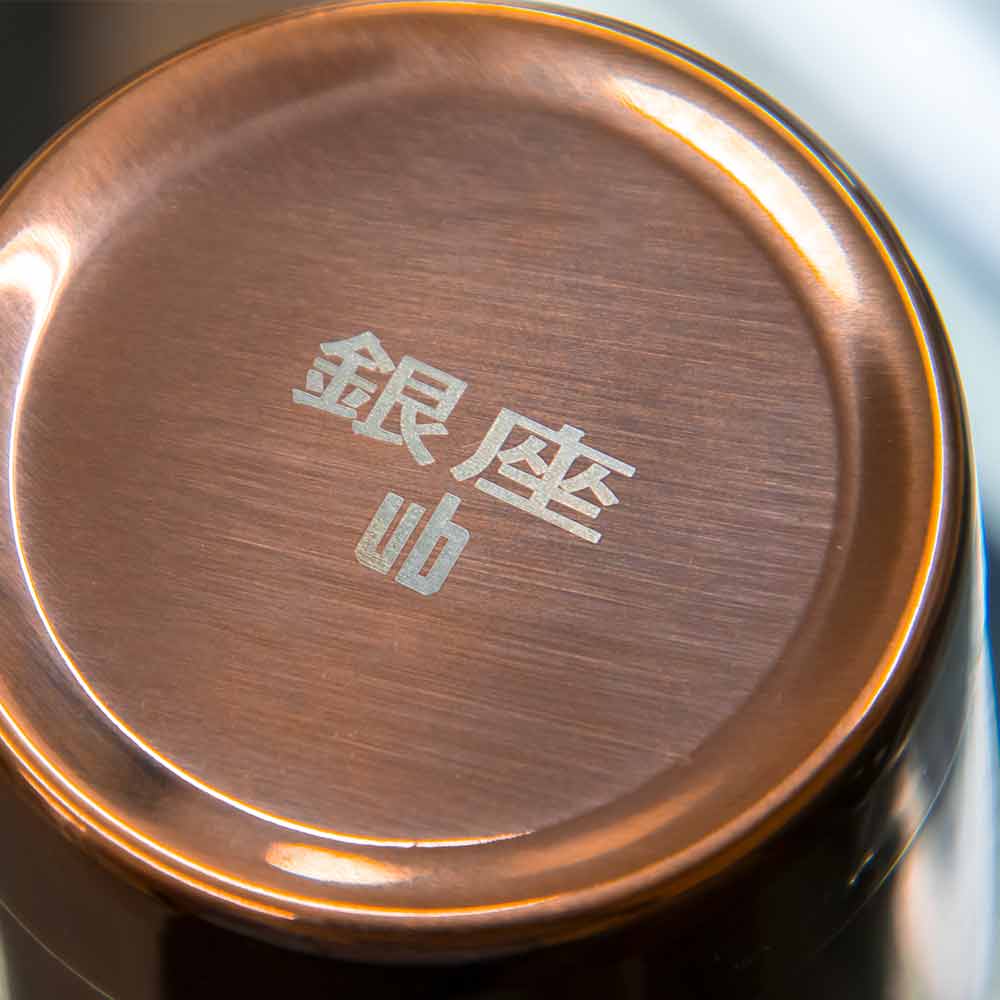 Copper Ginza Cup 57cl